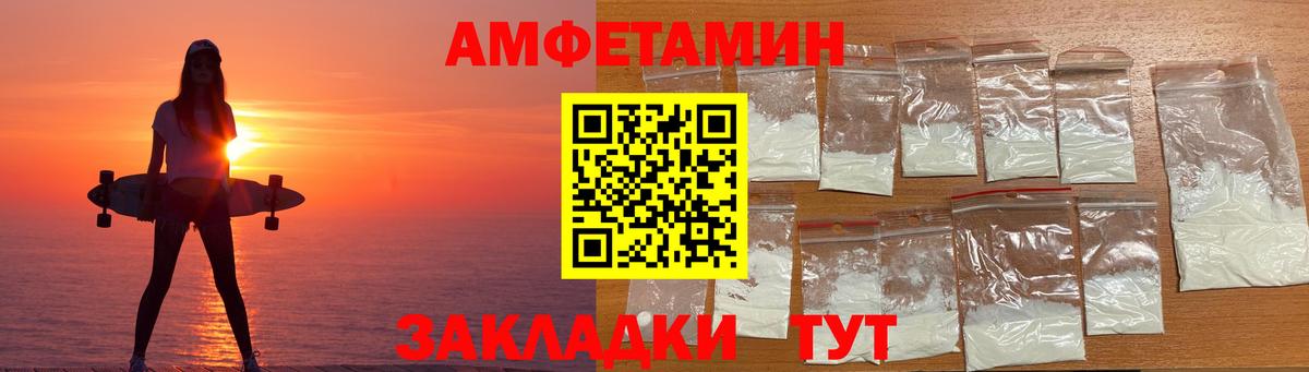 Амфетамин 97% Миллерово