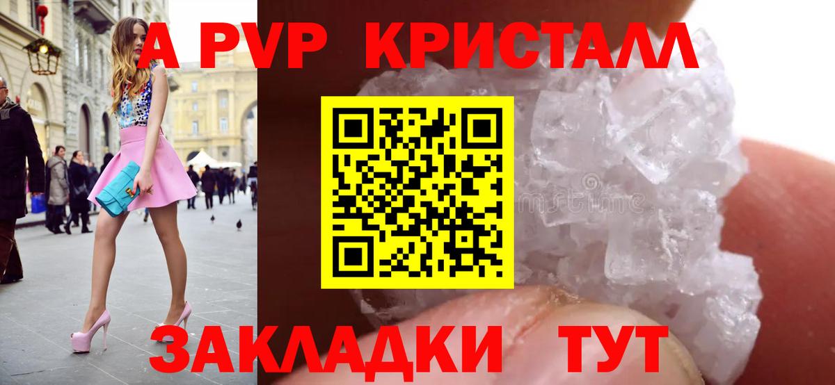 Миллерово  Alpha-PVP Crystall  Alpha PVP СК  Вход с VPN  А ПВП СК 