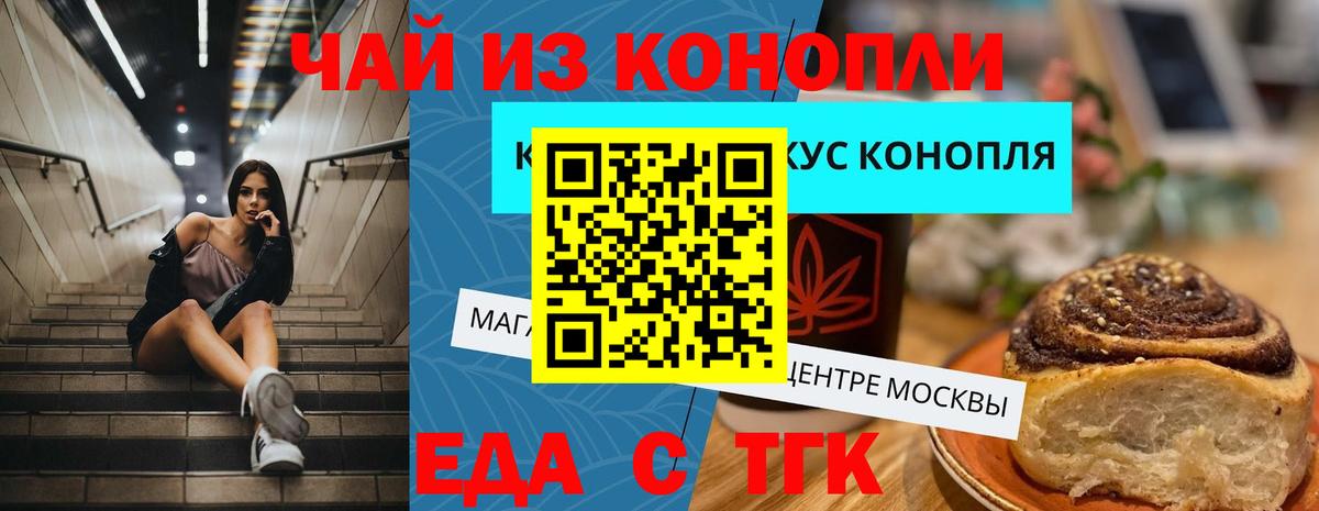 Печенье с ТГК марихуана  Вход с VPN  Миллерово 