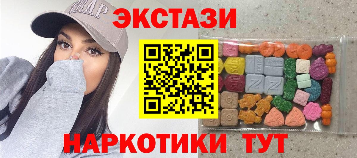 даркнет сайт  Вход с VPN  Миллерово  Экстази  ЭКСТАЗИ Philipp Plein  Ecstasy Philipp Plein 