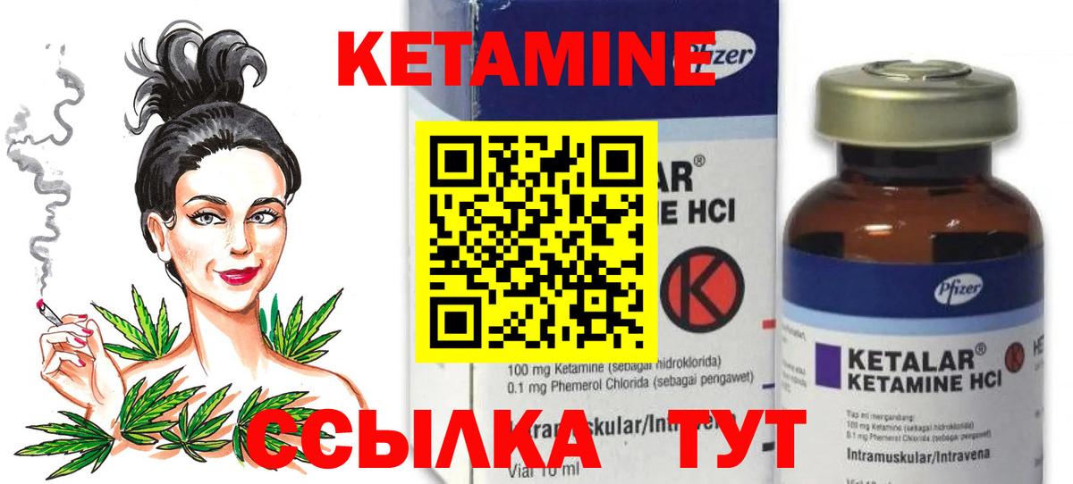 Миллерово  Кетамин VHQ  Вход с VPN 