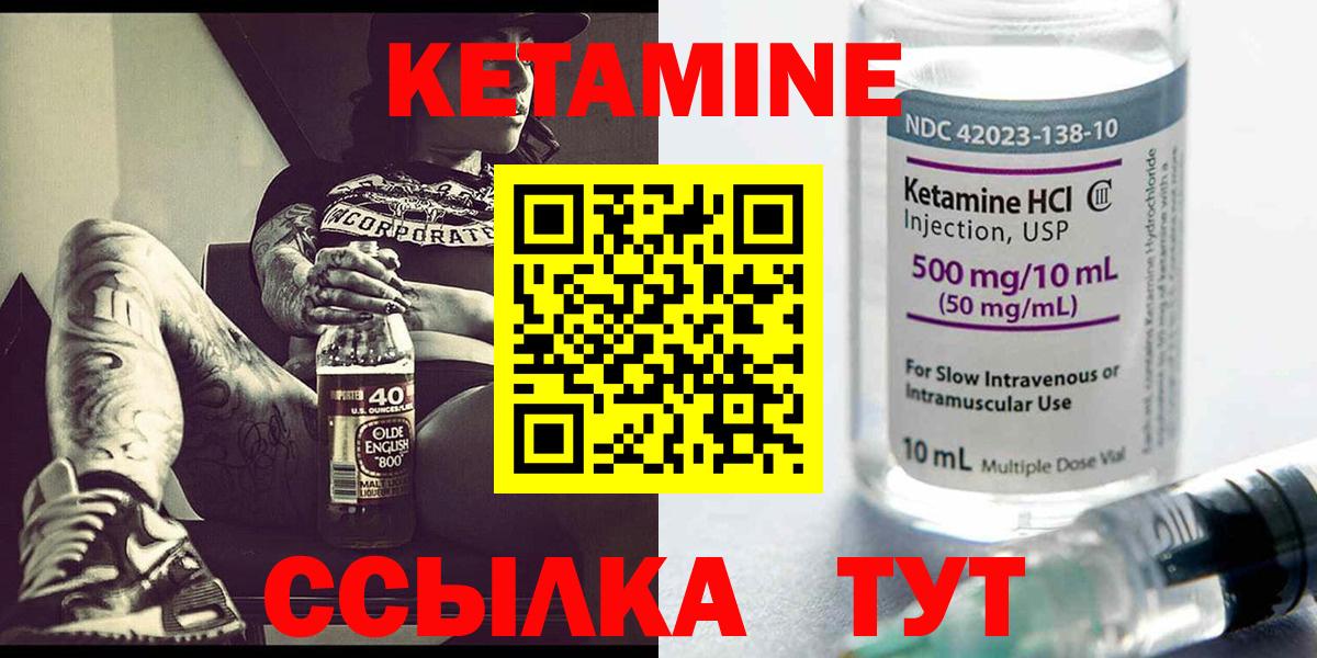 КЕТАМИН VHQ Миллерово