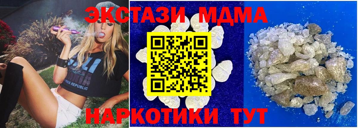 Миллерово  MDMA crystal  МДМА crystal  Вход с VPN 