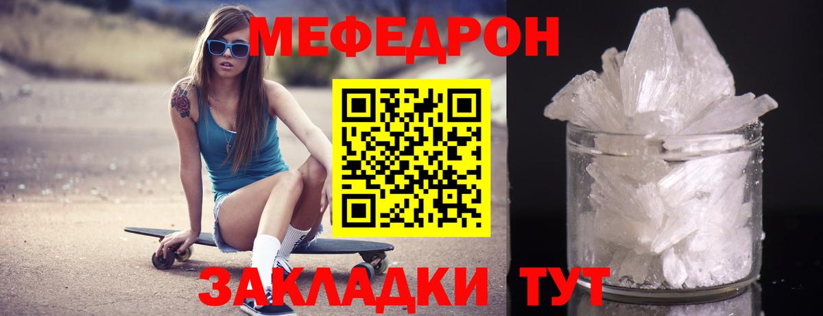 Меф  МЯУ-МЯУ VHQ  Мефедрон  Вход с VPN  Миллерово  Мефедрон mephedrone 