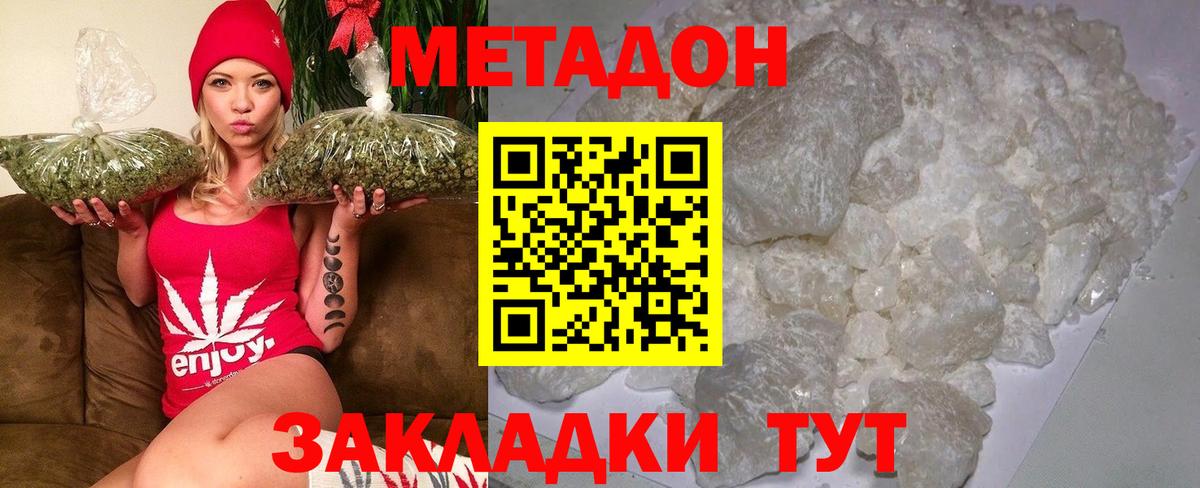 МЕТАДОН VHQ Миллерово