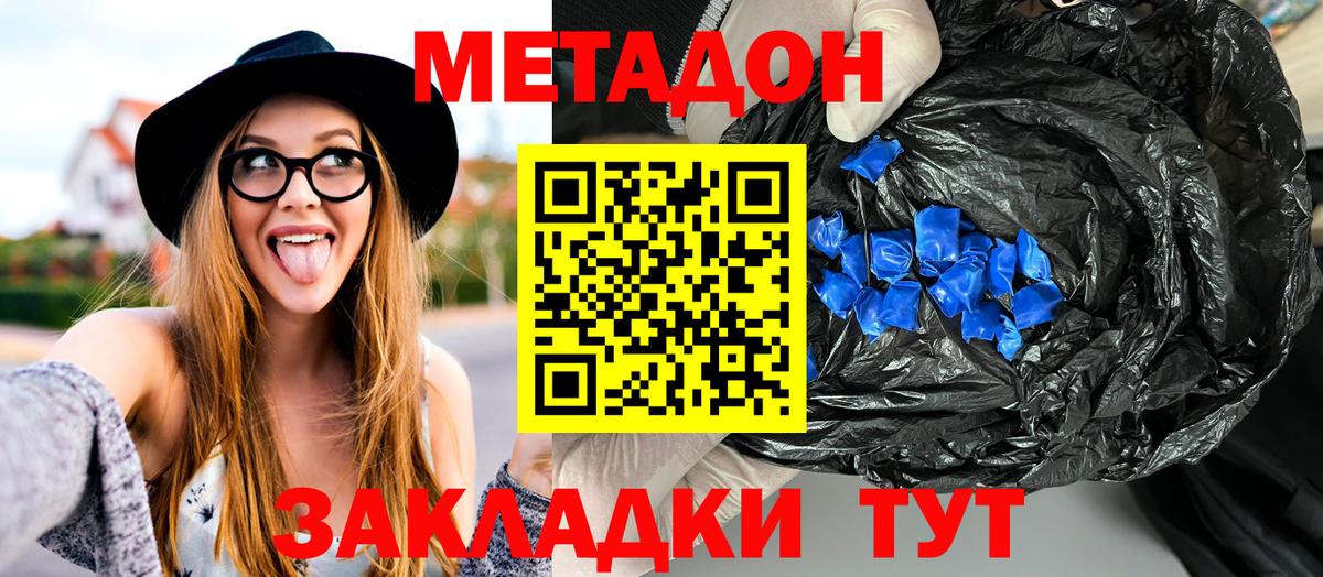 МЕТАДОН мёд  Метадон кристалл  Миллерово  Вход с VPN 